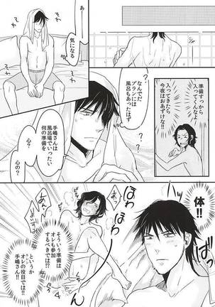 Futarigurashi Hajimemasu Page #20