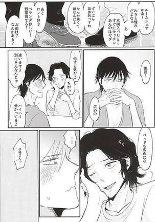 Futarigurashi Hajimemasu Page #3