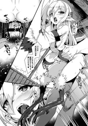 Tsuru Harpy no Ongaeshi + Kaijou Genteibon Page #13