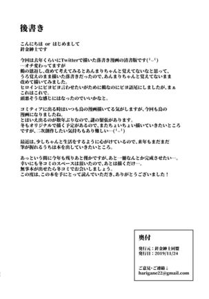Tsuru Harpy no Ongaeshi + Kaijou Genteibon Page #26