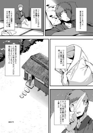 Tsuru Harpy no Ongaeshi + Kaijou Genteibon Page #21