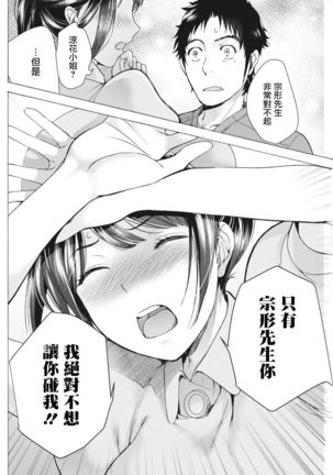 Opparadise wa Shinryouchu | 欧派天国诊疗中 Ch. 9 - Page 18