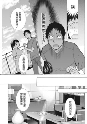 Opparadise wa Shinryouchu | 欧派天国诊疗中 Ch. 9 Page #19