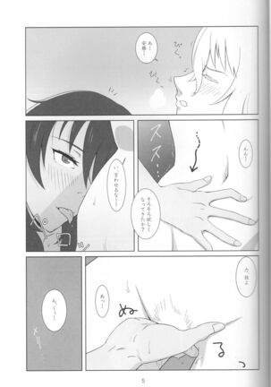 Kimi no Yubi ga Hairanai - Page 3