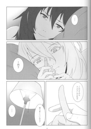 Kimi no Yubi ga Hairanai - Page 5