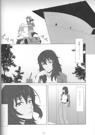 Kimi no Yubi ga Hairanai - Page 10