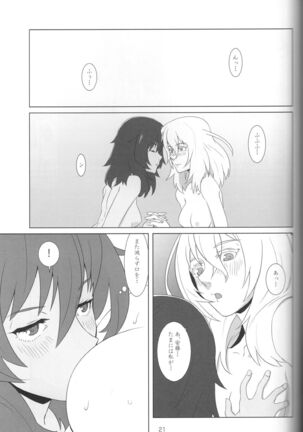 Kimi no Yubi ga Hairanai - Page 19