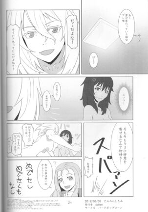 Kimi no Yubi ga Hairanai - Page 22