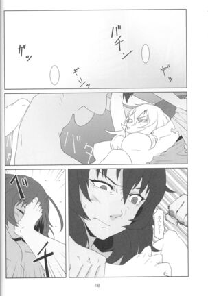 Kimi no Yubi ga Hairanai - Page 16