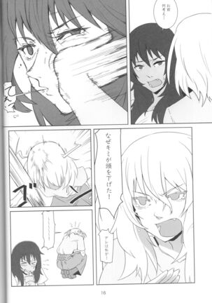 Kimi no Yubi ga Hairanai - Page 14