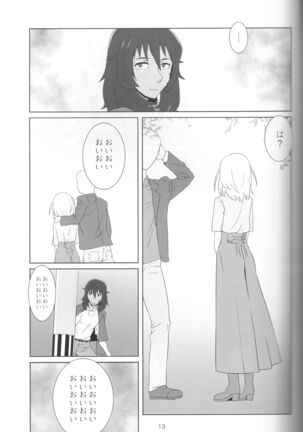 Kimi no Yubi ga Hairanai - Page 11