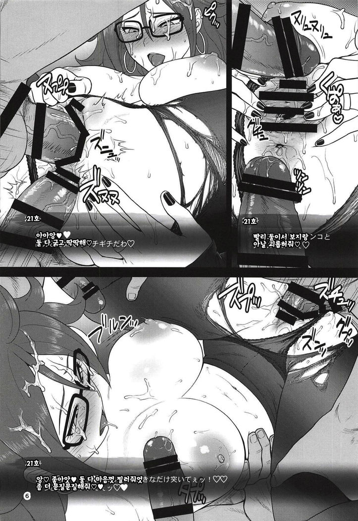 1-tsubu de 2-do Oishii | 1알로 2번 맛있게