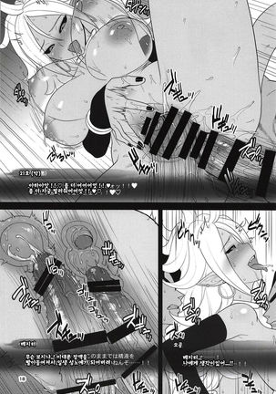 1-tsubu de 2-do Oishii | 1알로 2번 맛있게 Page #20