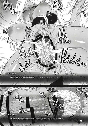 1-tsubu de 2-do Oishii | 1알로 2번 맛있게 Page #23