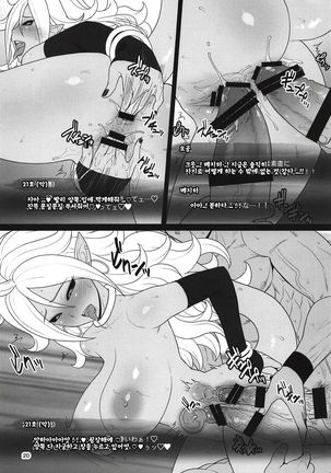 1-tsubu de 2-do Oishii | 1알로 2번 맛있게 Page #18