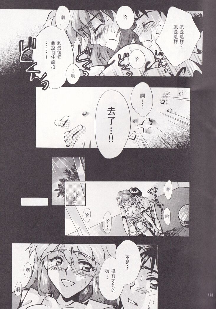 PEPPY ANGEL episode0.3