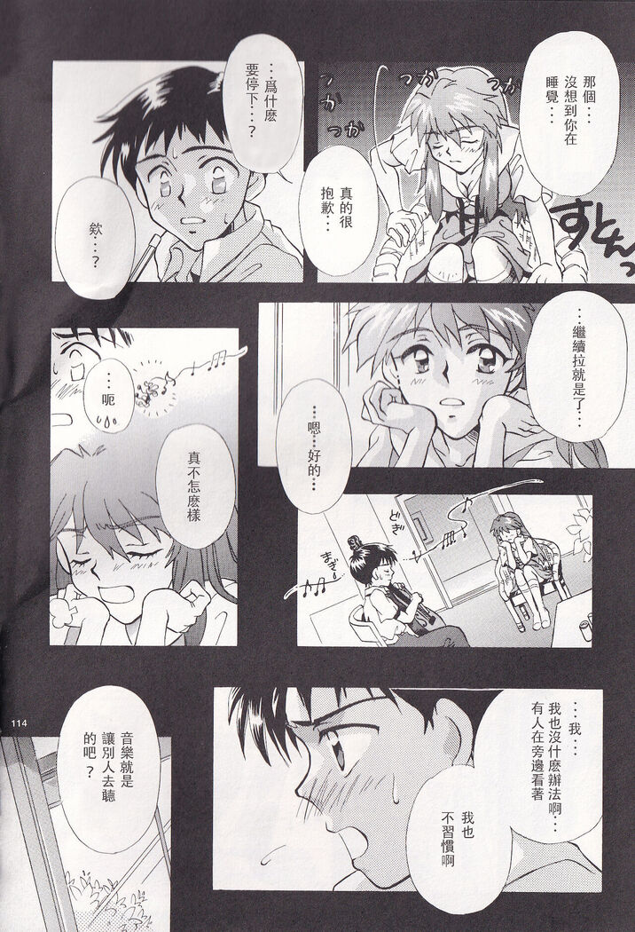 PEPPY ANGEL episode0.3