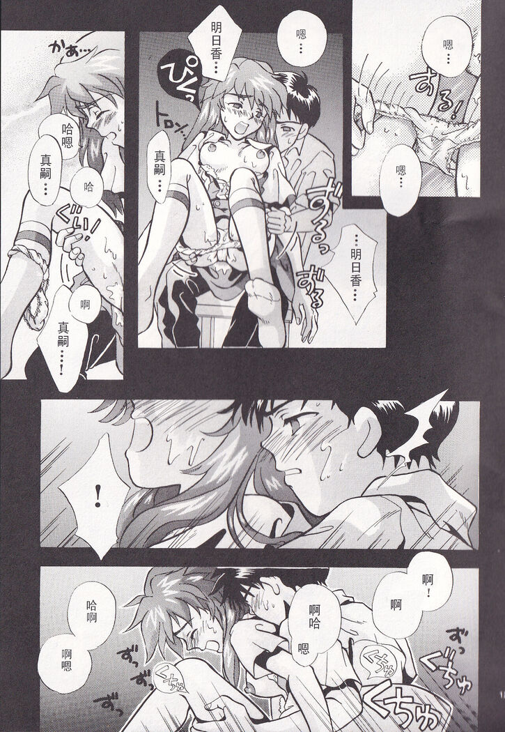 PEPPY ANGEL episode0.3