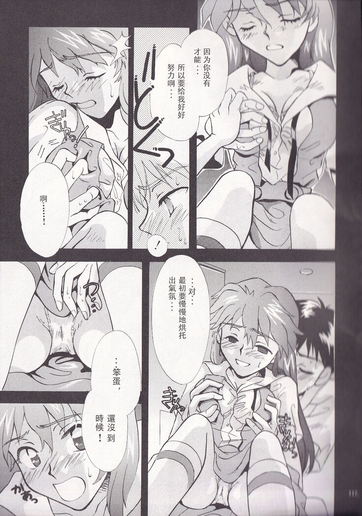 PEPPY ANGEL episode0.3