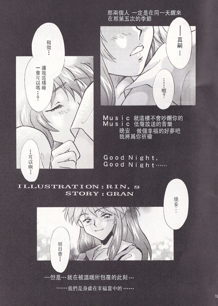PEPPY ANGEL episode0.3
