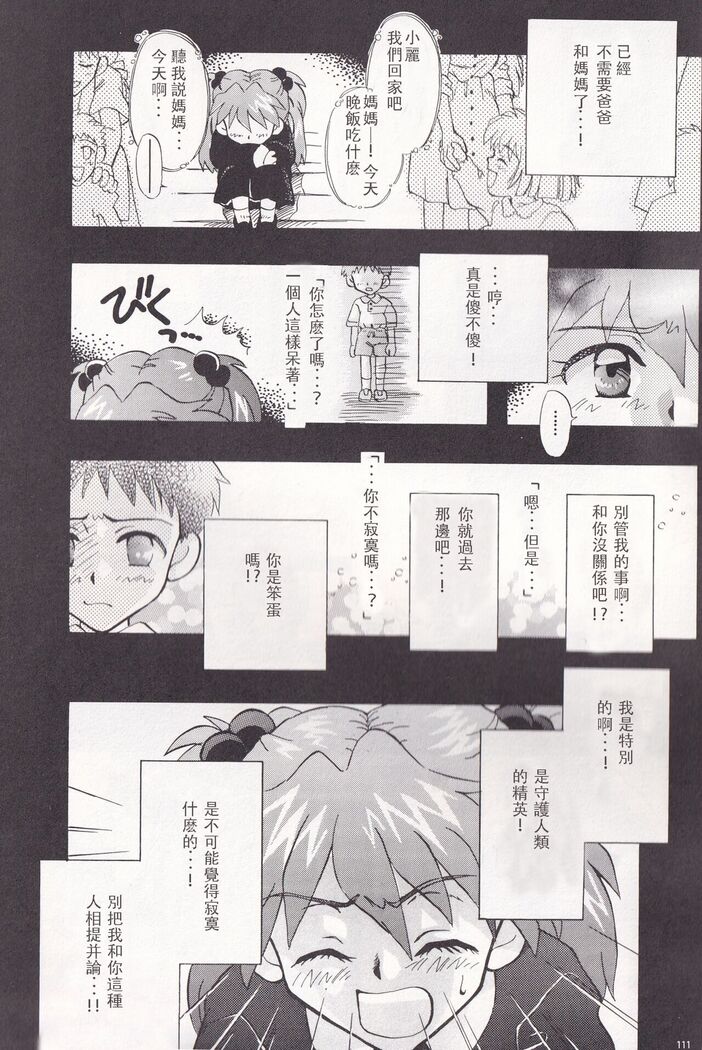 PEPPY ANGEL episode0.3