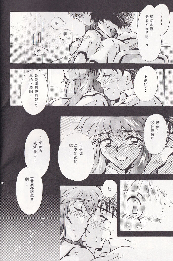 PEPPY ANGEL episode0.3