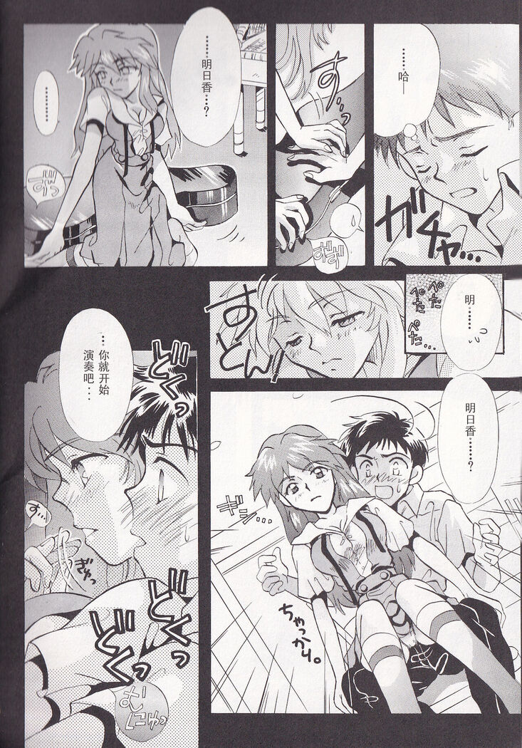 PEPPY ANGEL episode0.3