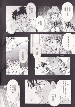 PEPPY ANGEL episode0.3 Page #16