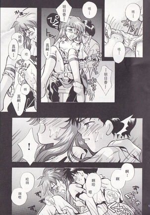 PEPPY ANGEL episode0.3 Page #25
