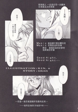 PEPPY ANGEL episode0.3 Page #29