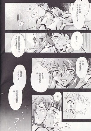 PEPPY ANGEL episode0.3 Page #24