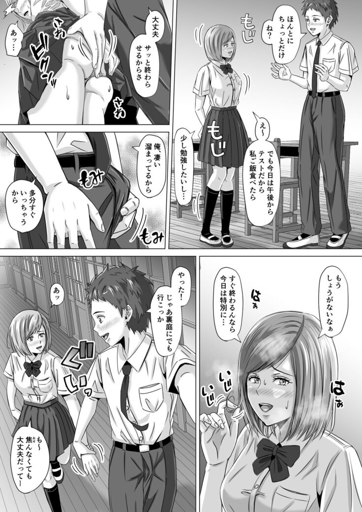 Do-Inaka Gurashi 2