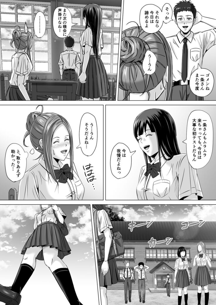 Do-Inaka Gurashi 2