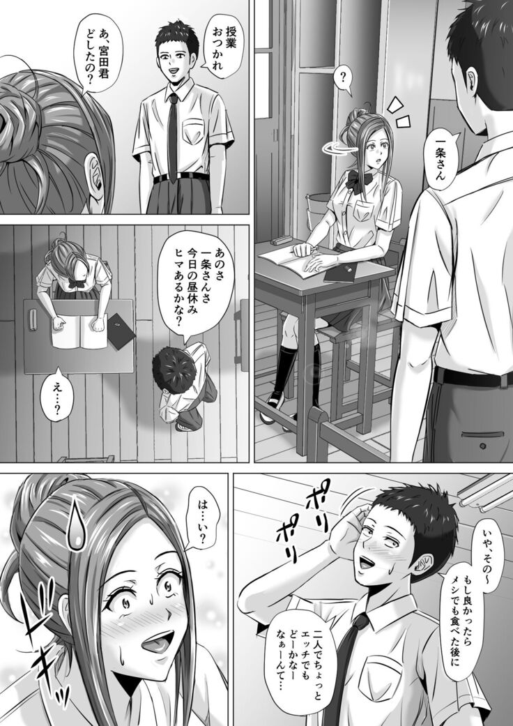 Do-Inaka Gurashi 2