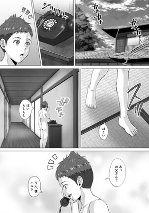 Do-Inaka Gurashi 2 Page #47