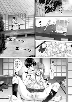 Do-Inaka Gurashi 2 Page #24