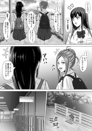 Do-Inaka Gurashi 2 Page #13