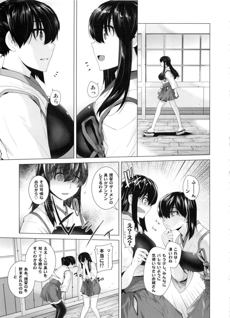 COMING EVENT Soushuuhen