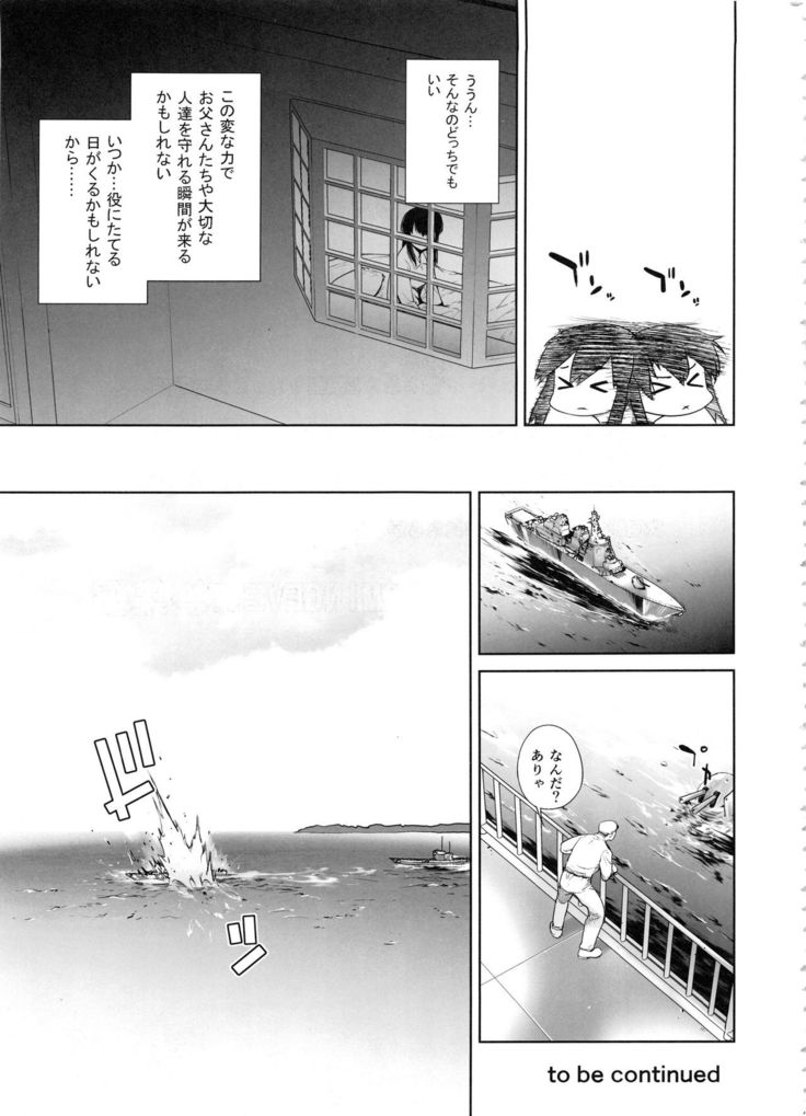 COMING EVENT Soushuuhen