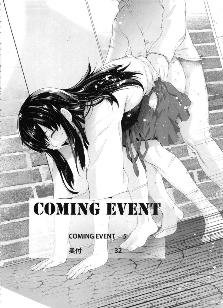 COMING EVENT Soushuuhen