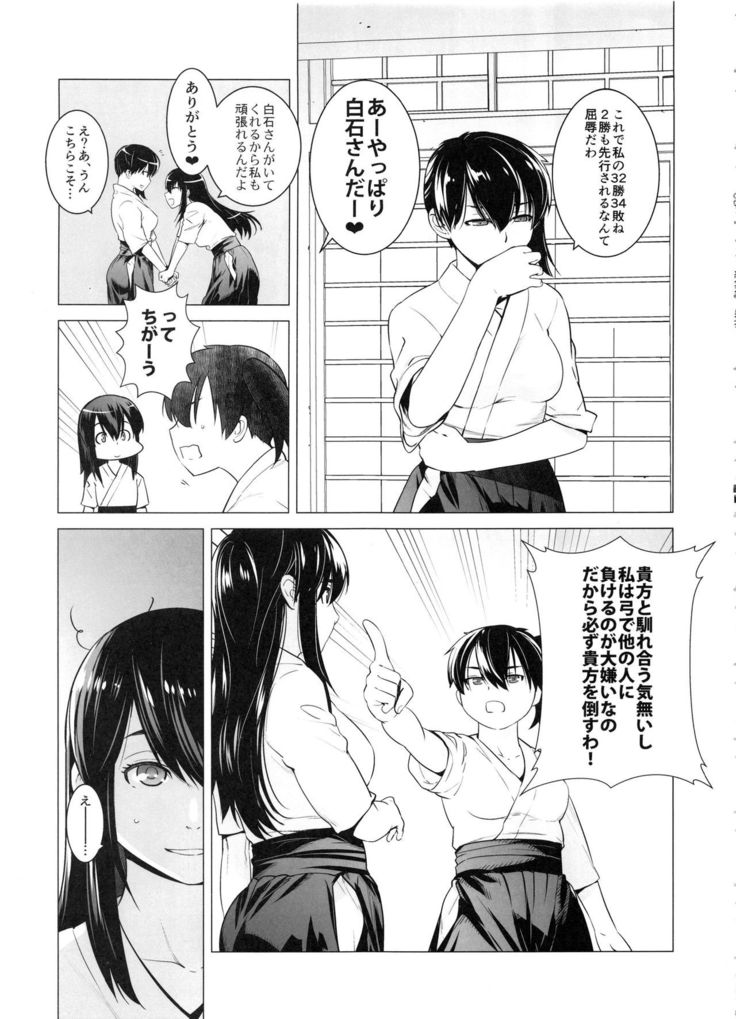 COMING EVENT Soushuuhen