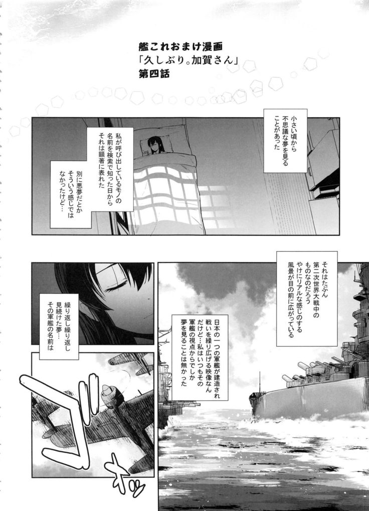 COMING EVENT Soushuuhen