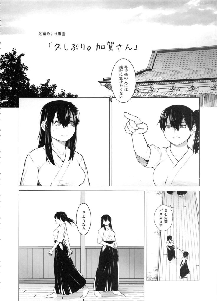 COMING EVENT Soushuuhen
