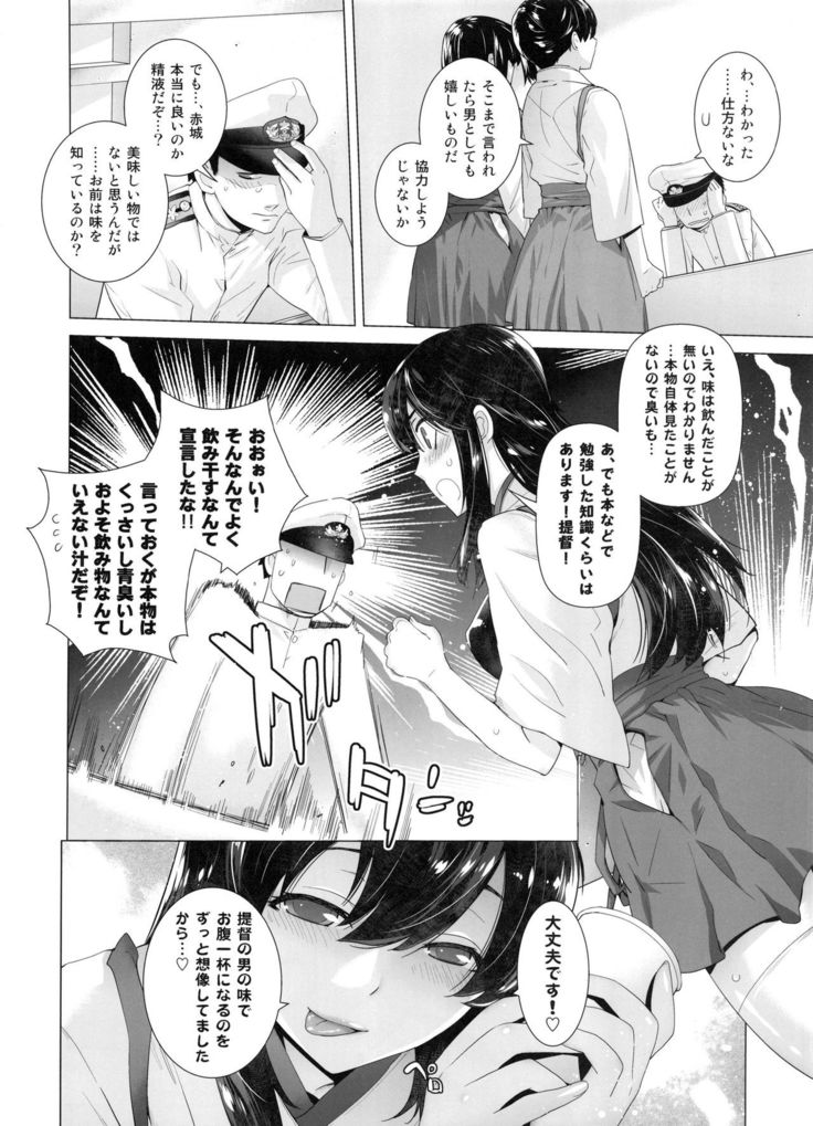 COMING EVENT Soushuuhen