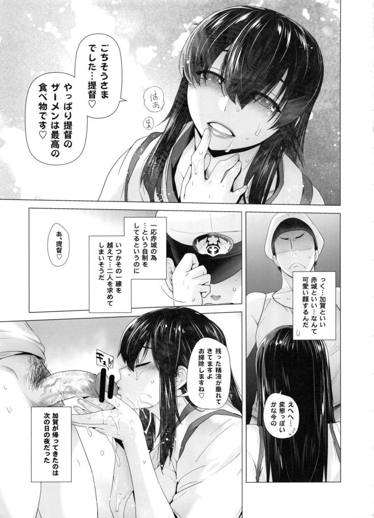 COMING EVENT Soushuuhen