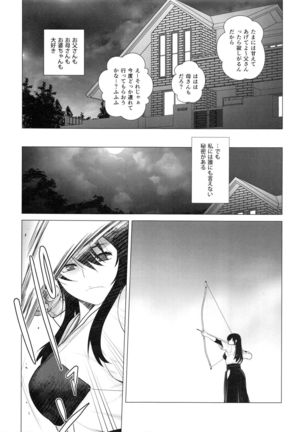 COMING EVENT Soushuuhen - Page 133