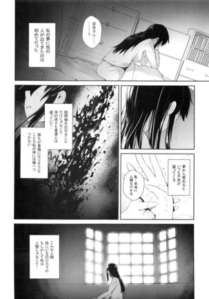 COMING EVENT Soushuuhen - Page 139