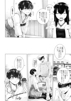 COMING EVENT Soushuuhen - Page 49