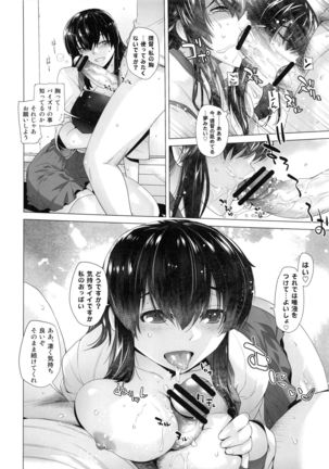 COMING EVENT Soushuuhen - Page 39
