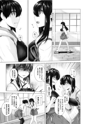 COMING EVENT Soushuuhen - Page 46